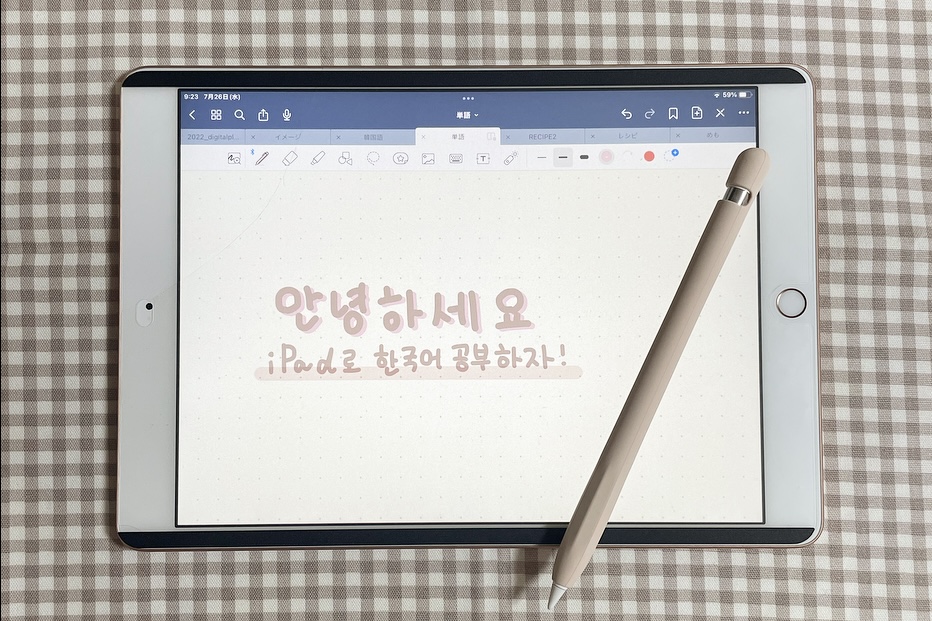 iPadで韓国語の勉強