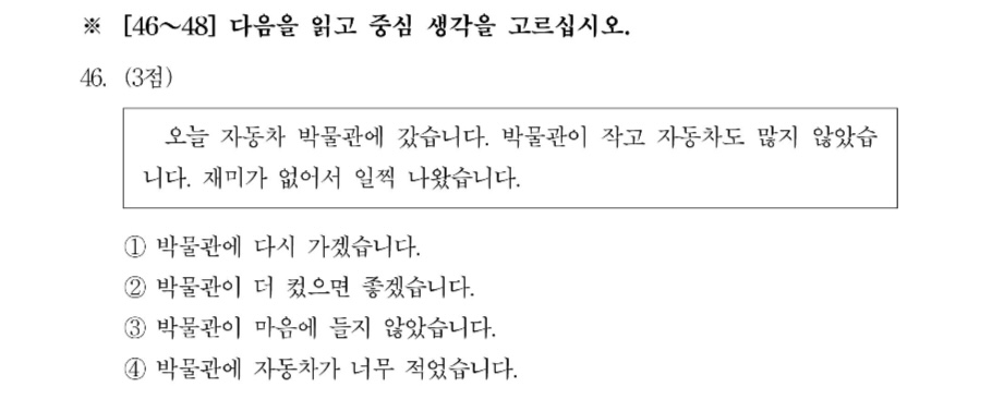 韓国語検定1級の問題