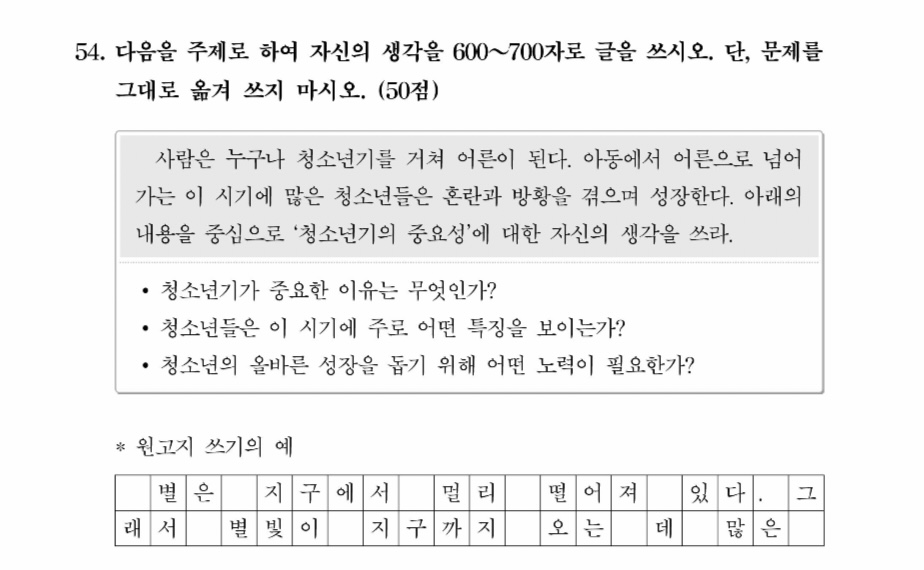 韓国語検定6級の問題