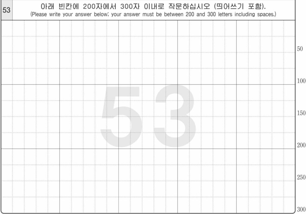韓国語検定の作文の原稿用紙
