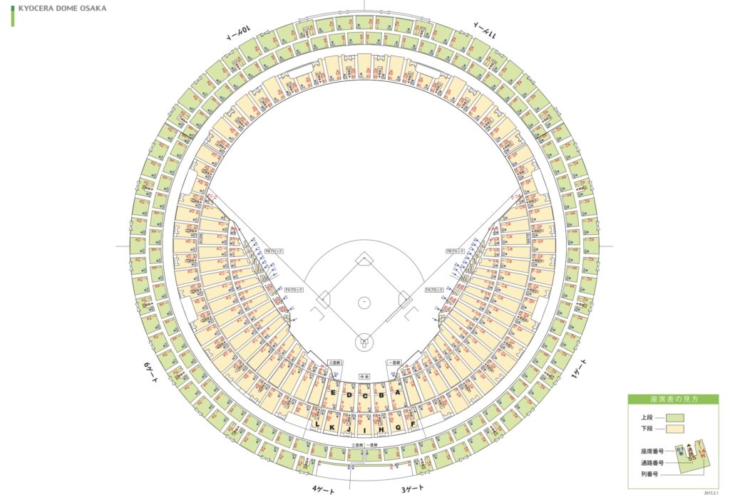京セラドーム座席の見え方