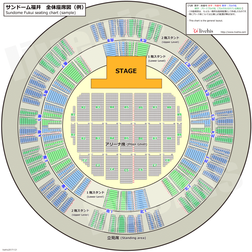 サンドーム福井座席表